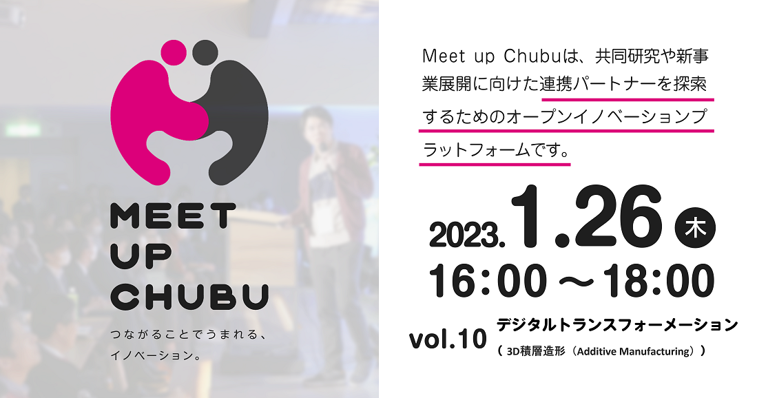 Meet up Chubu vol.10